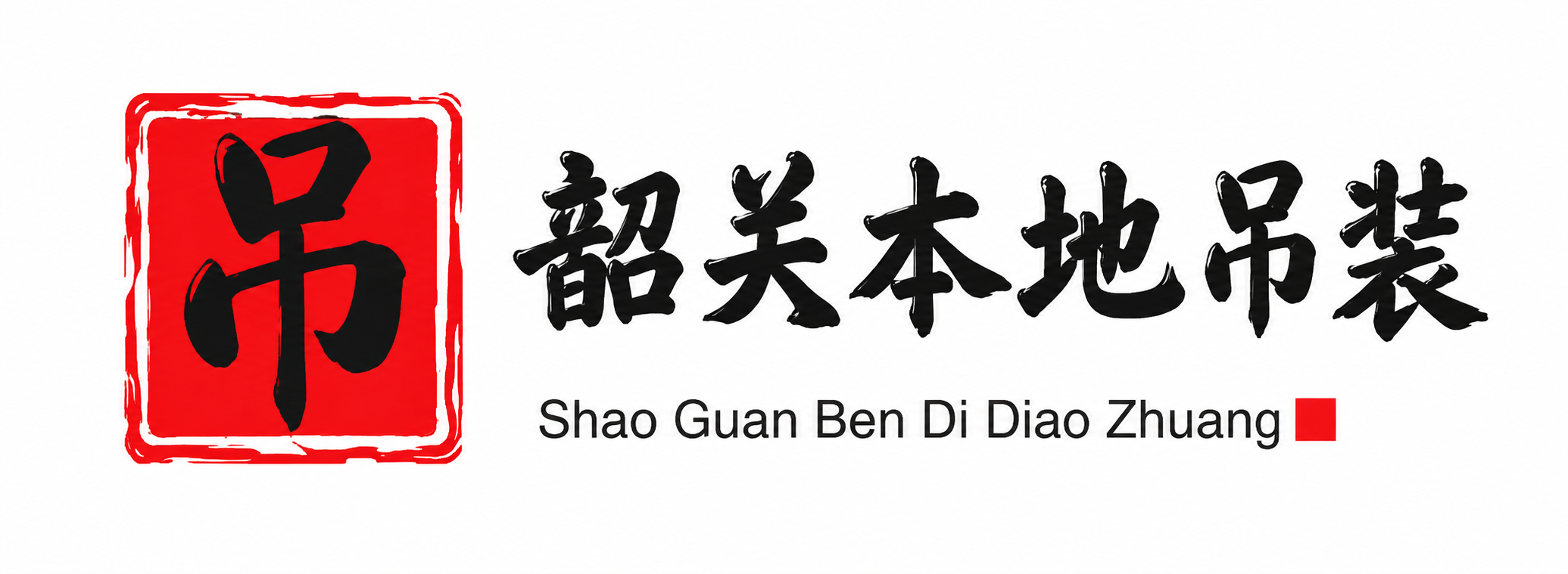 内蒙古附近吊车出租电话